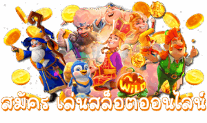 วิธีเริ่มเล่นเจ้าสัว789 สำหรับมือใหม่ สมัครง่าย เล่นได้ทันที