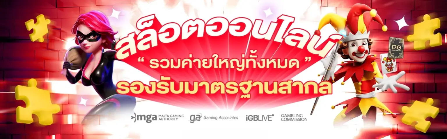 เจ้าสัว สล็อตออนไลน์ แตกง่าย