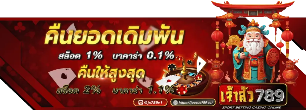 เจ้าสัว banner