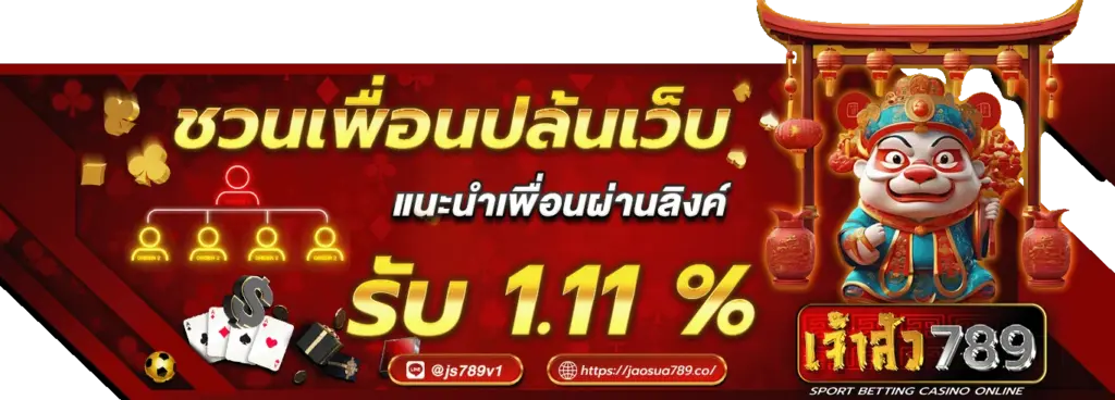 เจ้าสัว banner