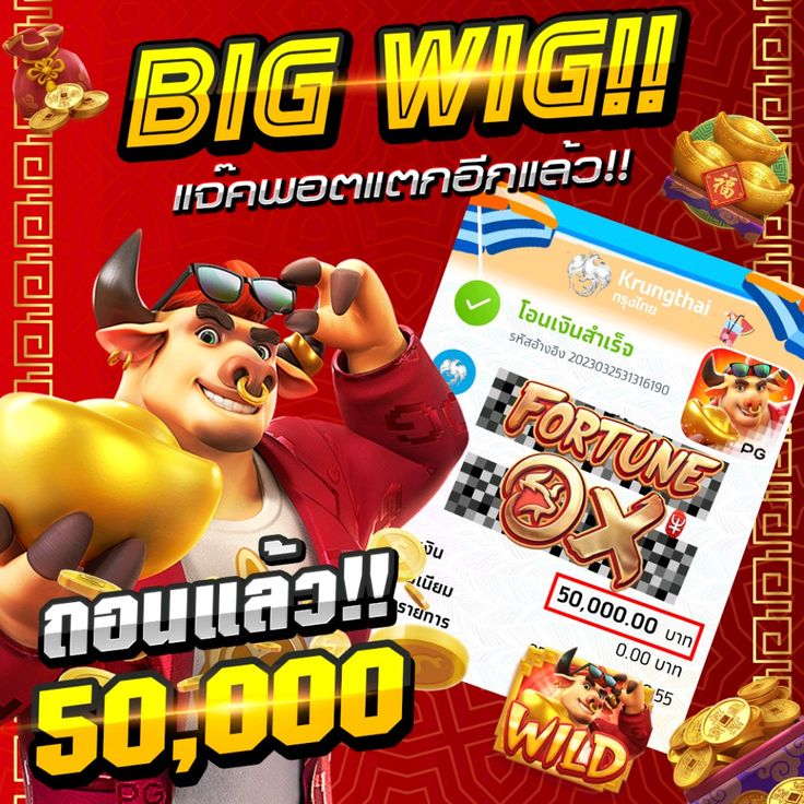 แจ็คพอตแตกบ่อย